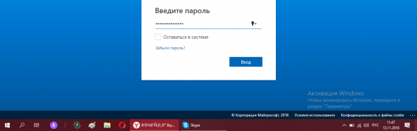 Ввод пароля на сайте «Майкрософт»