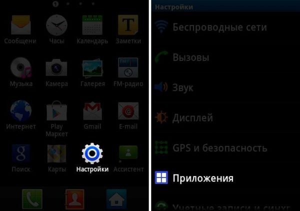 Настройки Android