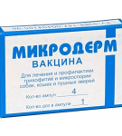 Вакцина Микродерм