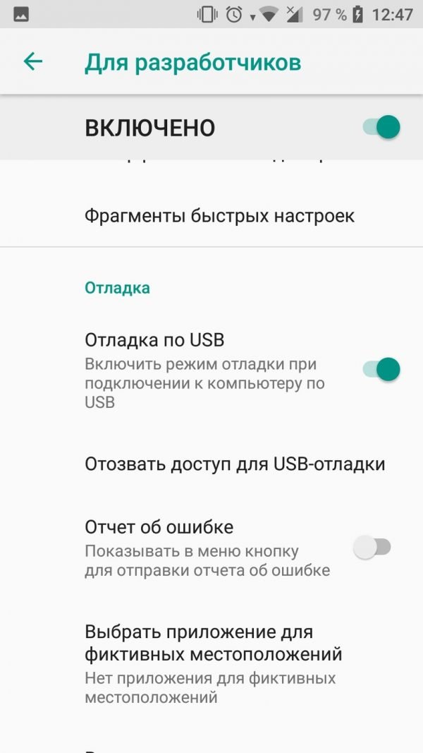 Активация отладки через порт USB