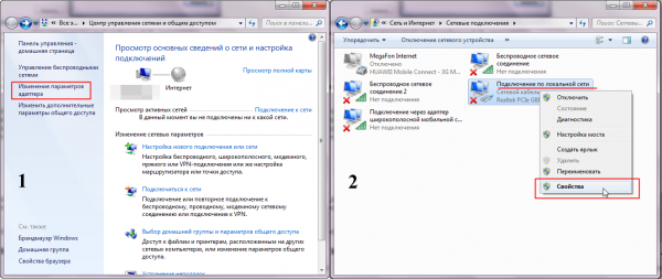 Окна «Центр управления сетями» и «Сетевые подключения»