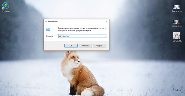 Команда services.msc