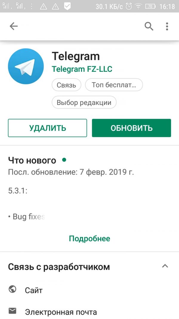 Загрузка Telegram