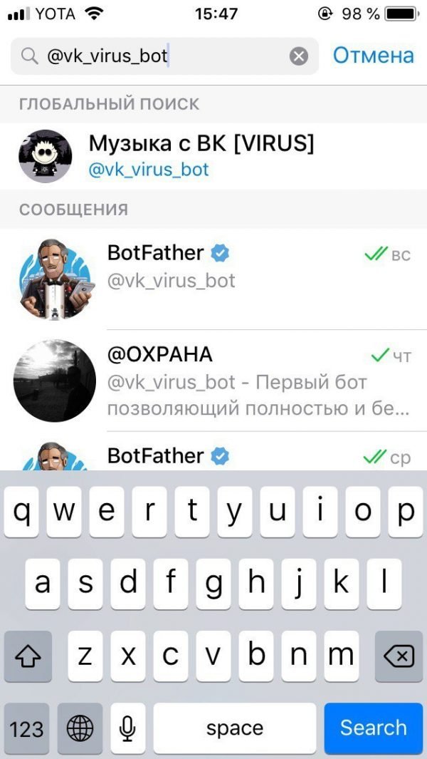 Поиск бота