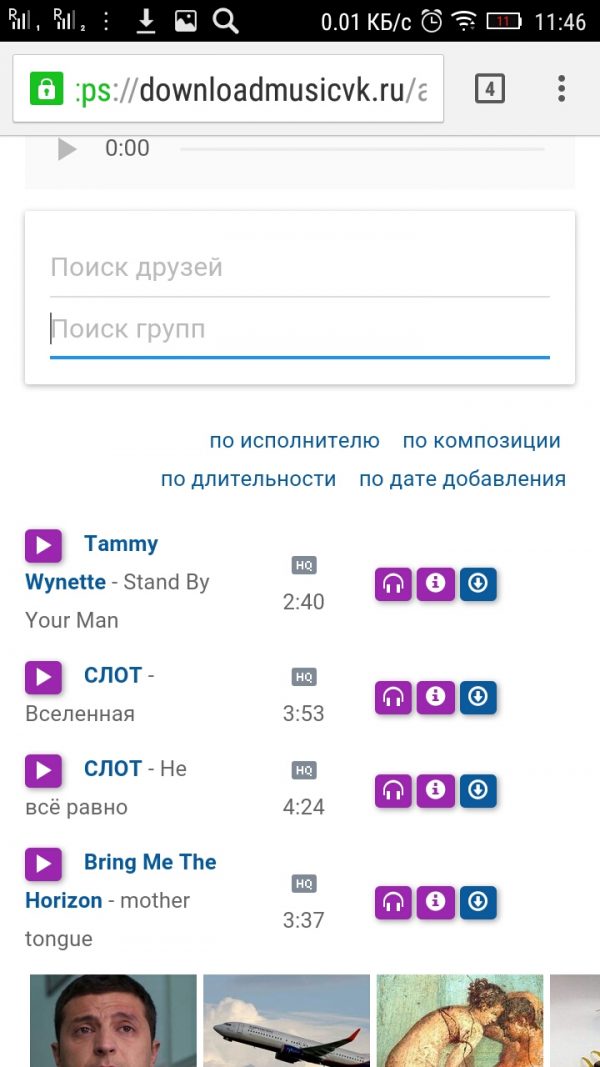 Строки поиска