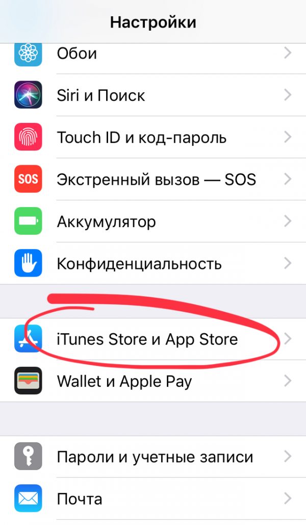 Настройки iTunes Store