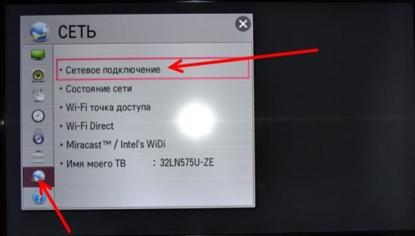 Раздел «Сеть» в настройках телевизора
