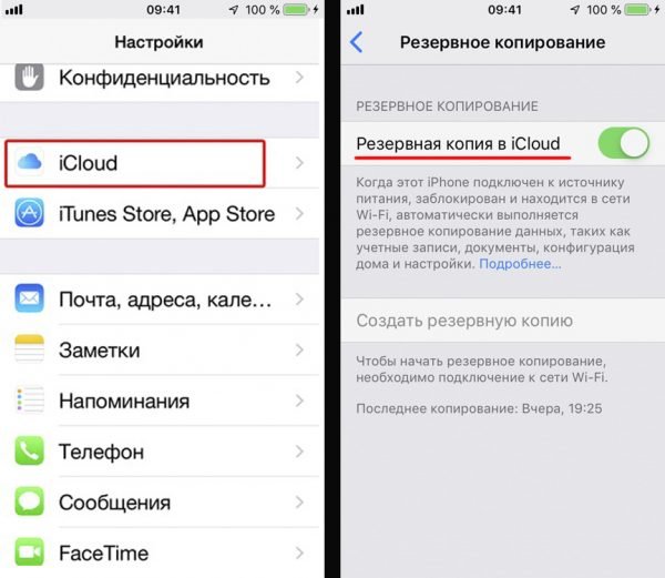 Окно настроек iCloud на iPhone