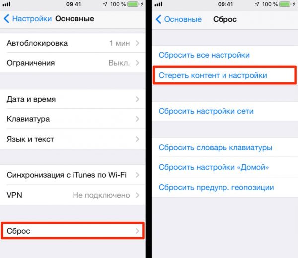 Окно основных настроек в iPhone