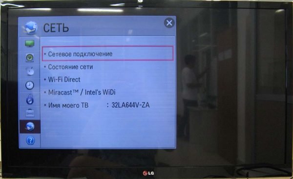 Настройки сети в телевизоре LG