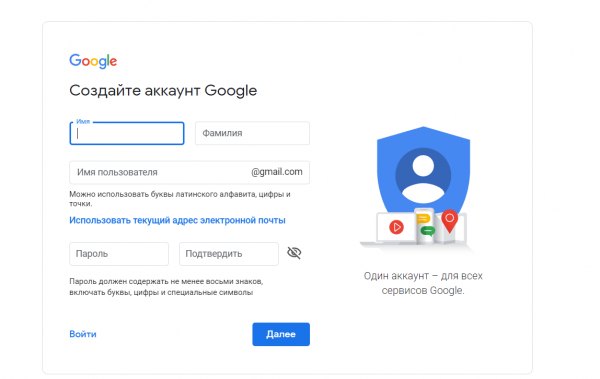 Создание аккаунта Google