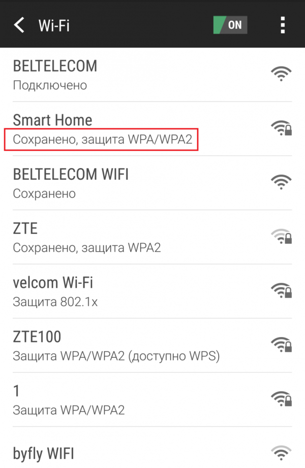 Ошибка «Сохранено, защита WPA2»