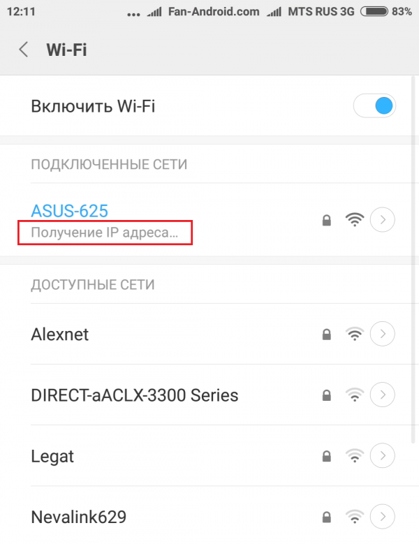 Ошибка «Получение IP адреса»