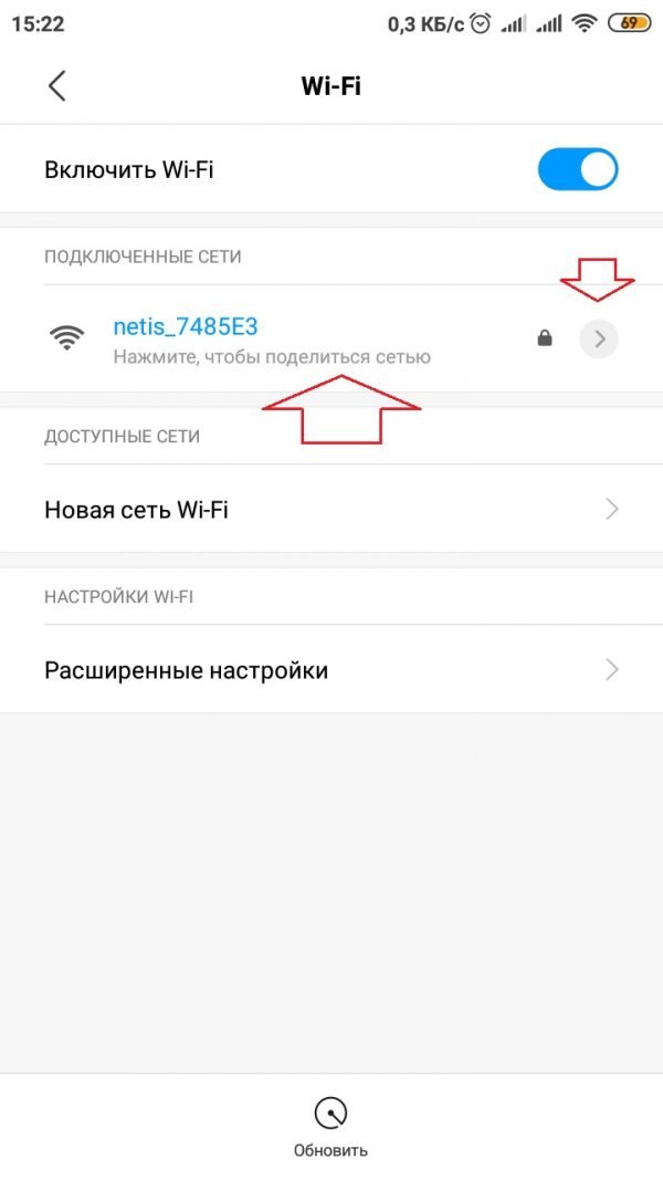 Как открыть параметры сети Wi-Fi