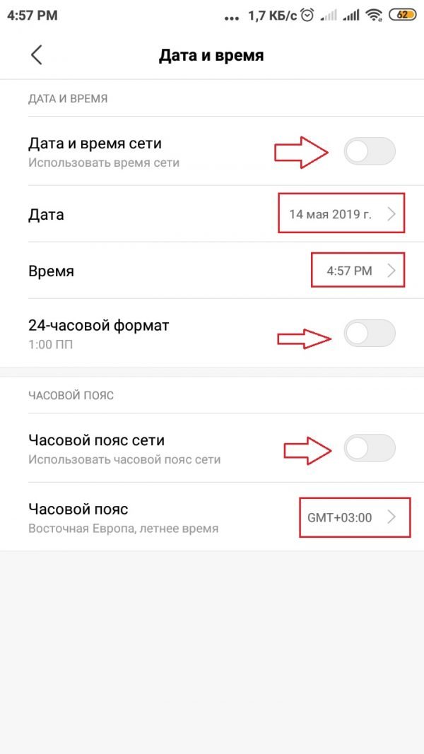 Как задать дату и время на смартфоне