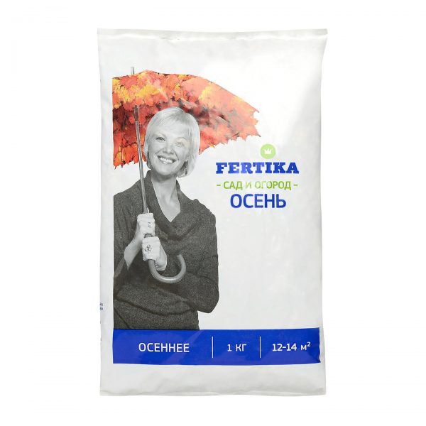 Fertika осеннее